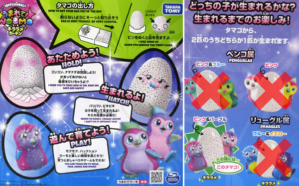 送料無料（一部地域を除く）】 新品未開封 うまれて ウーモ キララメ